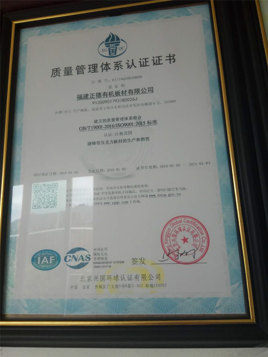 质量管理体系认证证书